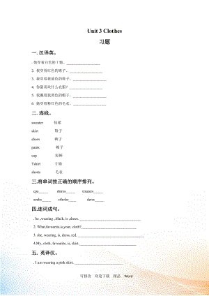 劍橋三年級下英語Unit 3 同步練習(xí)（4）