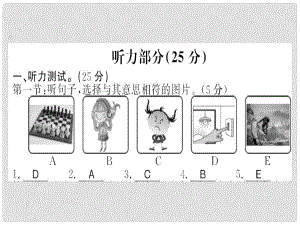 廣西九年級英語全冊 期末測評卷習題課件 （新版）人教新目標版