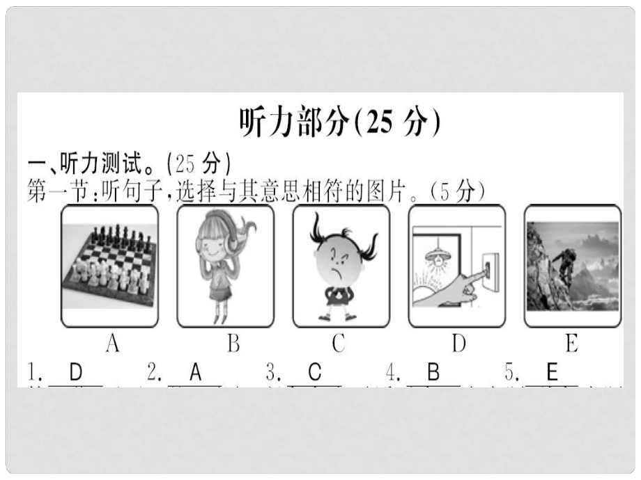 廣西九年級(jí)英語全冊(cè) 期末測(cè)評(píng)卷習(xí)題課件 （新版）人教新目標(biāo)版_第1頁