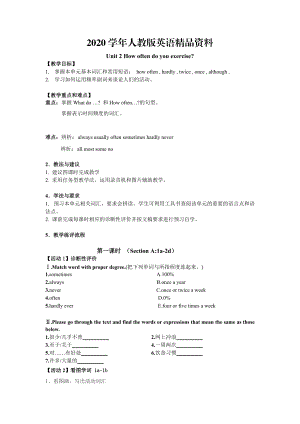 2020人教版新目標(biāo)八年級上 Unit 2 同步練習(xí)資料包Unit 2 全單元學(xué)案