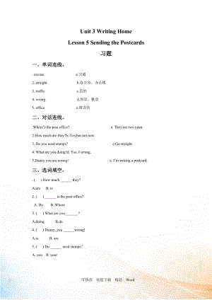 冀教版五年級(jí)下英語(yǔ)Lesson 15 同步習(xí)題（1）