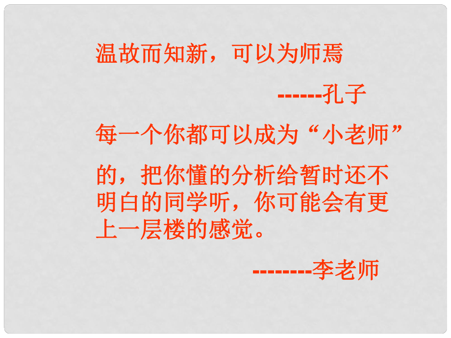 浙江省绍兴县成章中学七年级数学上册 第3章 实数复习课件 浙教版_第1页