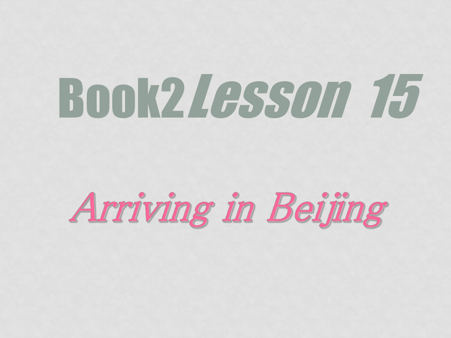 七年級(jí)英語下冊(cè) Unit 2 On the Train Lesson 15課件 冀教版_第1頁