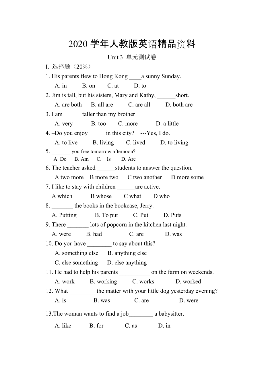 2020人教版新目標(biāo)八年級上 Unit 3 同步練習(xí)資料包Unit 3 單元測試卷_第1頁