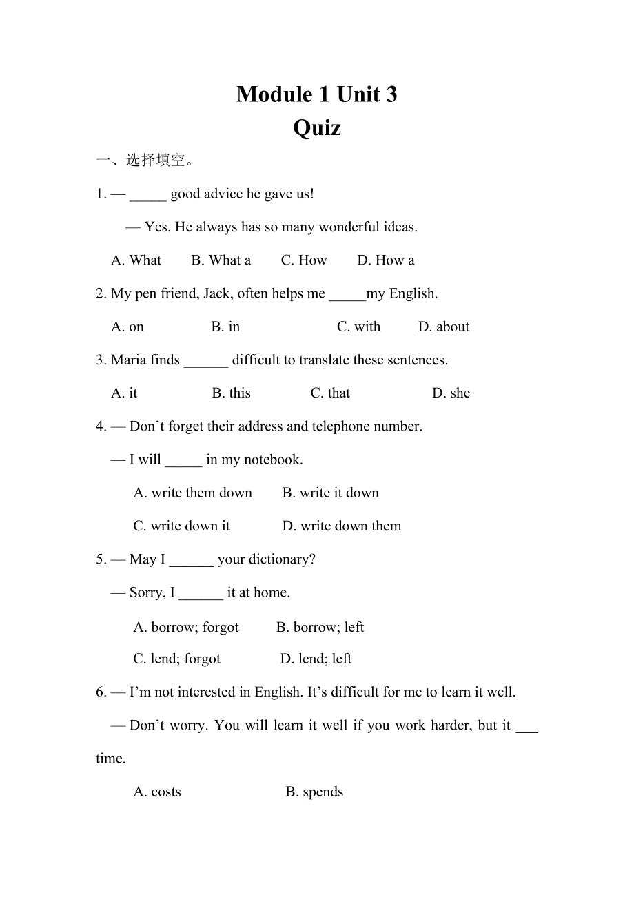 Unit3練習(xí)及答案_第1頁(yè)