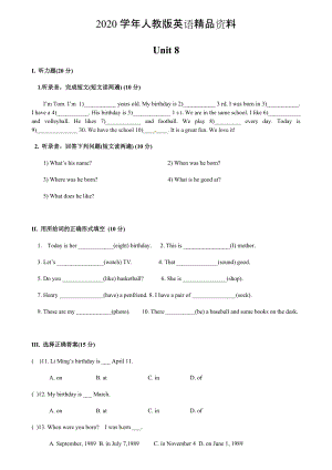 2020新目標(biāo)七年級上Unit 8 When is your birthday 單元測試題含答案