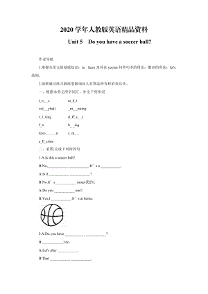 2020人教版新目標(biāo) Unit 5測(cè)試題4