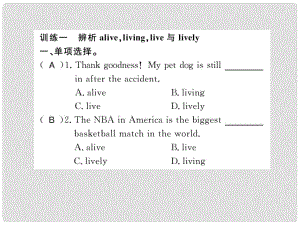 廣西九年級(jí)英語全冊(cè) Unit 12 Life is full of the unexpected Self Check習(xí)題課件 （新版）人教新目標(biāo)版