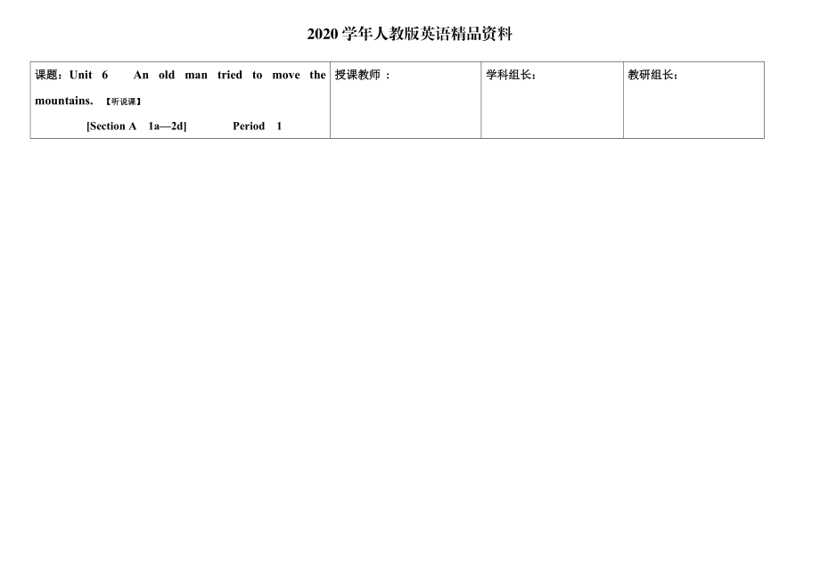 2020人教版新目标八年级下Unit6 Period 1导学案_第1页