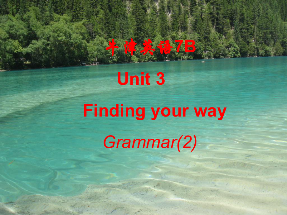 七年級英語Unit3 Grammar II課件牛津版_第1頁