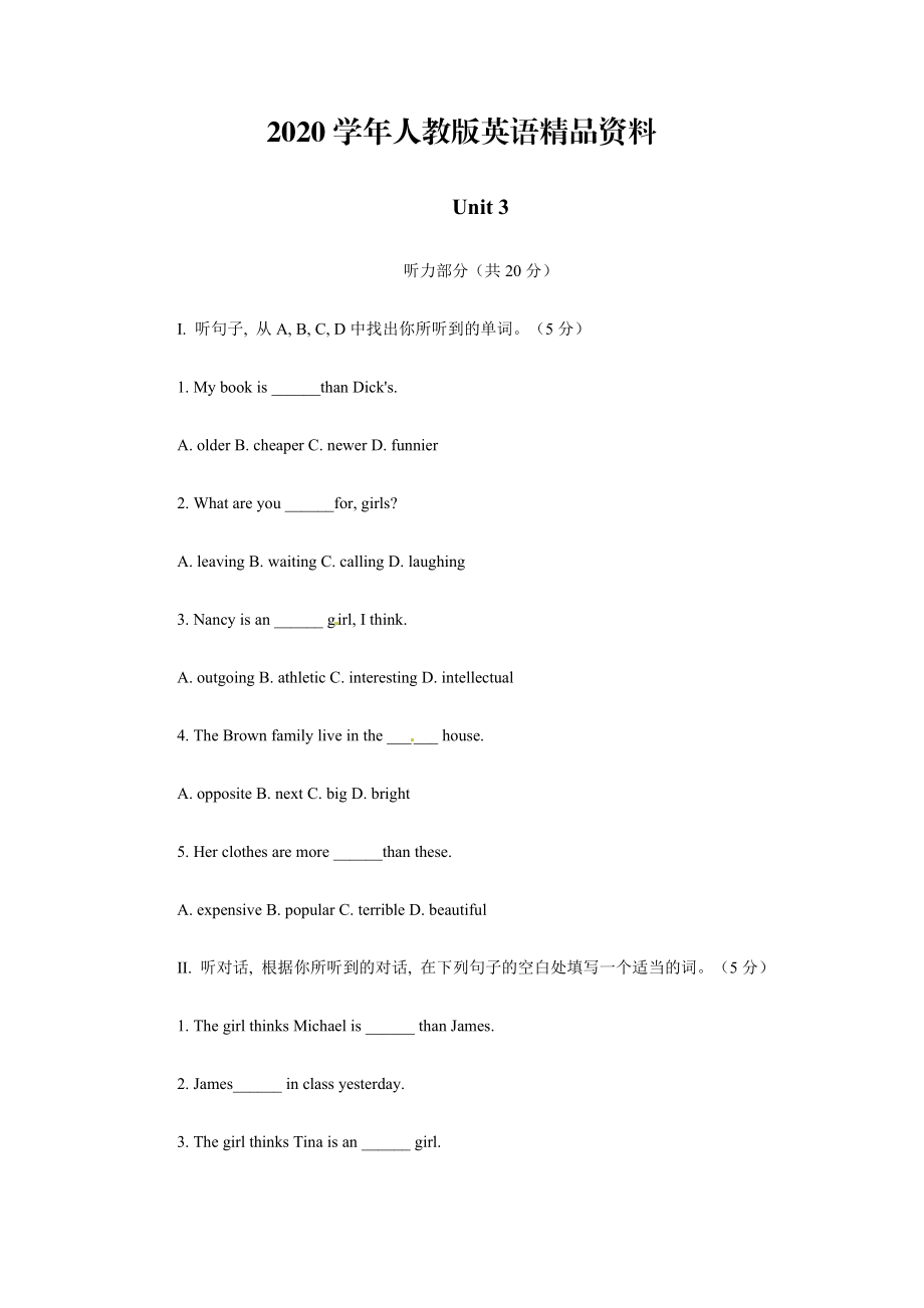 2020人教版新目標(biāo)八年級(jí)上 Unit 3 同步練習(xí)資料包Unit 3_第1頁(yè)