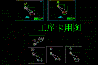 變速叉Ⅱ型加工工藝及夾具工裝設(shè)計(jì)【鉆鎖銷孔Φ14和和銑叉口兩面】