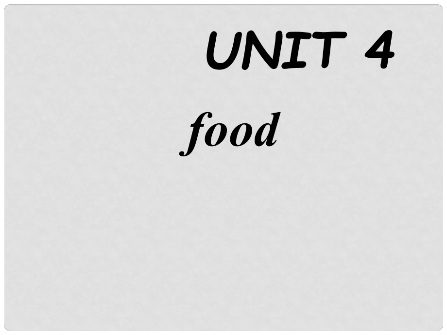 江蘇省連云港市田家炳中學(xué)七年級(jí)英語 第7單元Unit4 food課件 人教新目標(biāo)版_第1頁