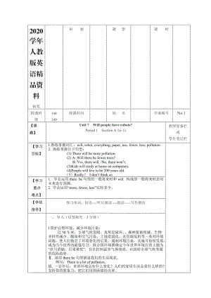 2020人教版新目標(biāo)八年級(jí)上冊(cè)英語(yǔ) Unit 7 單元導(dǎo)學(xué)案