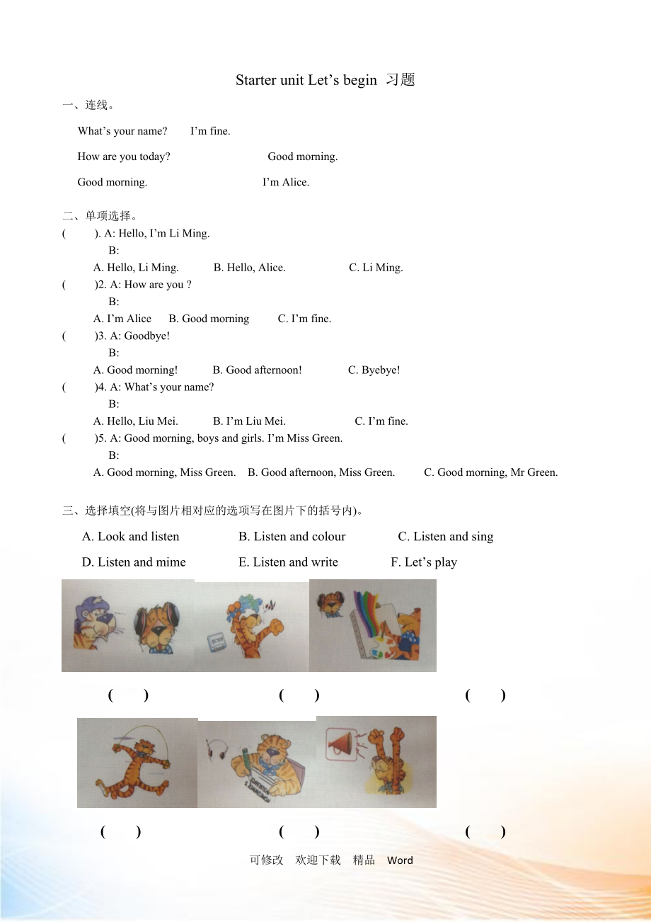 劍橋三年級(jí)上英語(yǔ)Starter unit 同步練習(xí)_第1頁(yè)