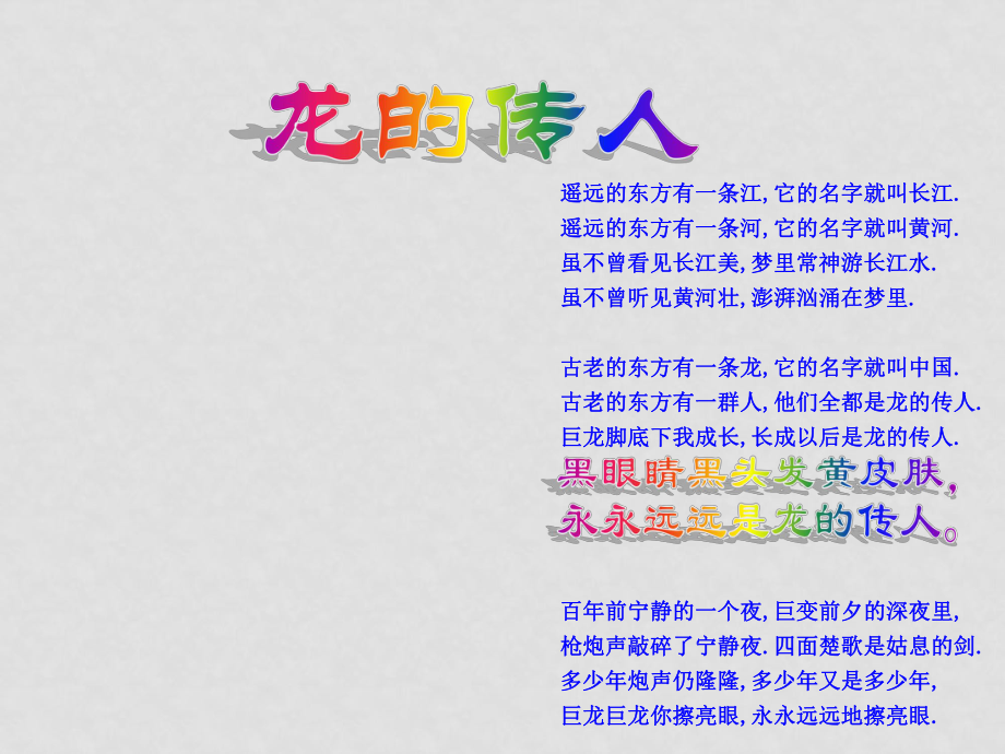 七年級地理上冊第五單元第二節(jié) 世界的人種、語言和宗教 課件粵教版_第1頁