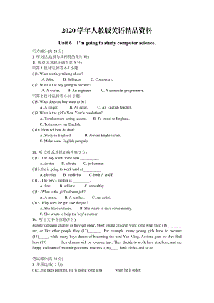 2020人教版新目標(biāo)八年級(jí)上 Unit 6 同步練習(xí)資料包練習(xí)題1