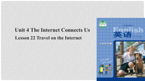 八年級英語下冊 Unit 4 The Internet Connects Us Lesson 22 Travel on the Internet課件 （新版）冀教版