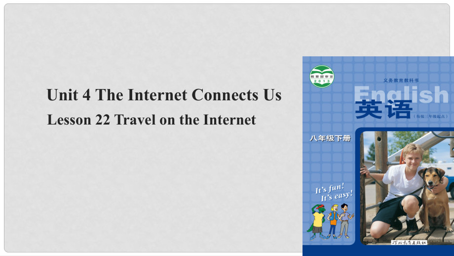 八年級英語下冊 Unit 4 The Internet Connects Us Lesson 22 Travel on the Internet課件 （新版）冀教版_第1頁