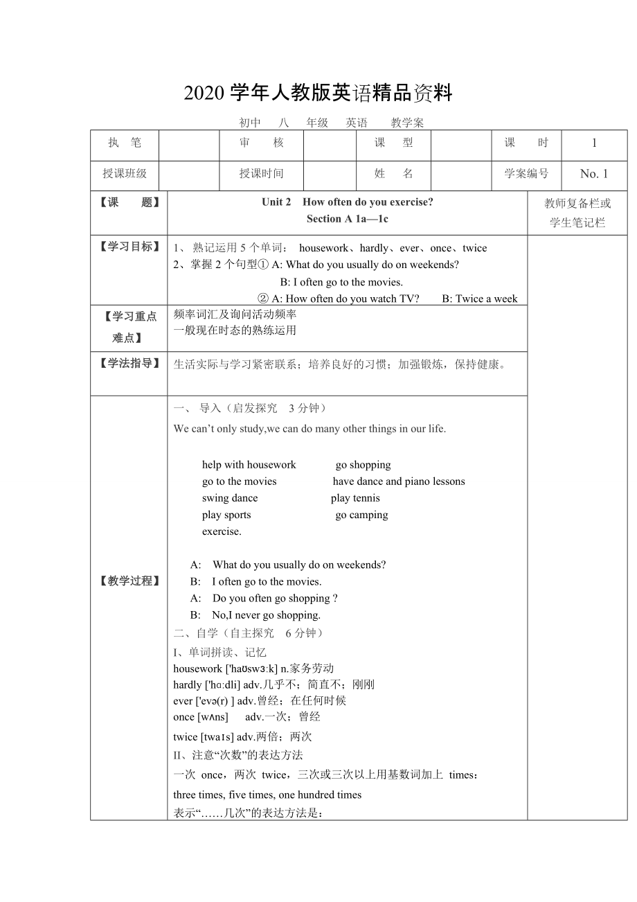 2020新目标八上英语U2五步导学案_第1页