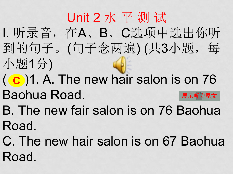 九年級(jí)英語上：Unit 2 Hair care水平測試課件（含音頻）上海牛津版Unit 2 Hair care水平測試_第1頁