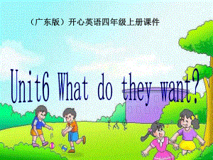 四年級英語上冊 Unit6 What do they want課件 廣東版開心