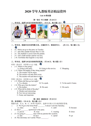 2020人教版新目標(biāo)八年級(jí)上 Unit 10 同步練習(xí)資料包Unit10 測(cè)試題含聽(tīng)力材料和答案解析