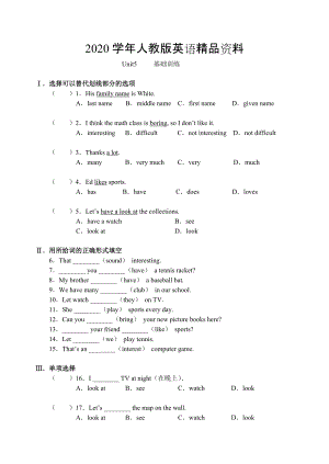 2020人教版新目標(biāo) Unit 5基礎(chǔ)訓(xùn)練