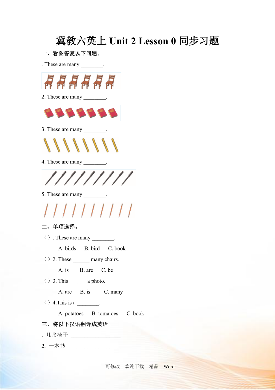 冀教六英上Unit 2 Lesson 10同步習(xí)題_第1頁(yè)