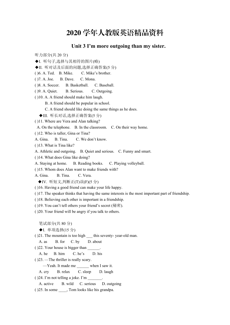 2020人教版新目標(biāo)八年級上 Unit 3 同步練習(xí)資料包Unit 3試題_第1頁