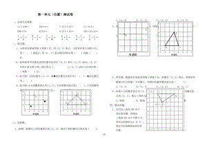 小學(xué)六年級(jí)數(shù)學(xué)各單元練習(xí)題[共45頁(yè)]