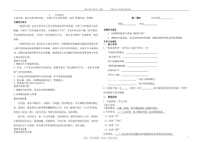 5古詩兩首學(xué)案60份