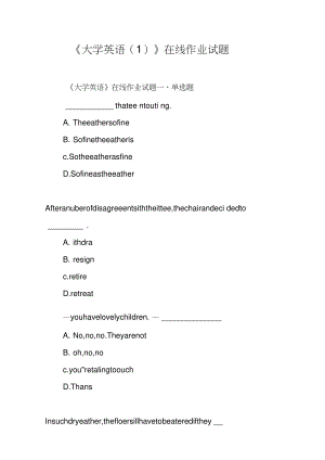 《大學(xué)英語(1)》在線作業(yè)試題