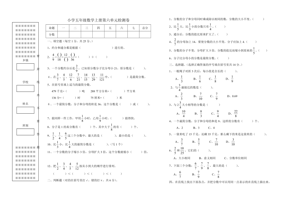 五年级数学_第1页