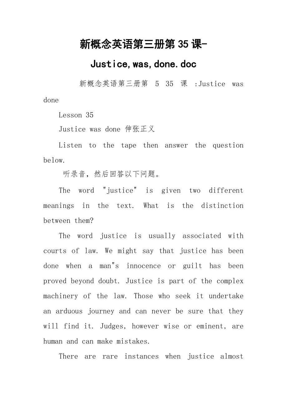 新概念英语第三册第35课-Justice,was,done.doc_第1页