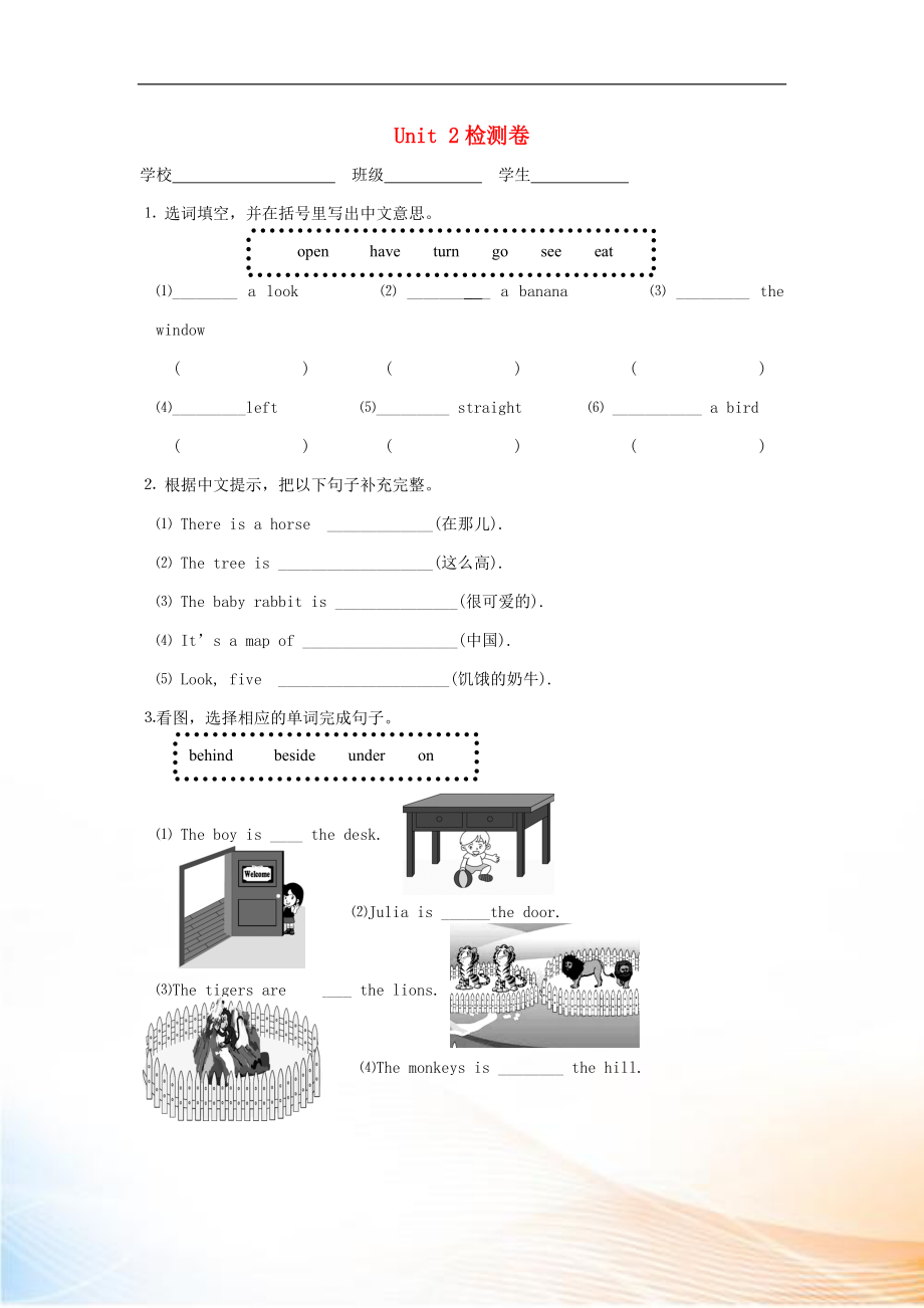 閩教版（三起）五年級英語下冊 Unit 2 A Visit to the Zoo練習(xí) (1)_第1頁