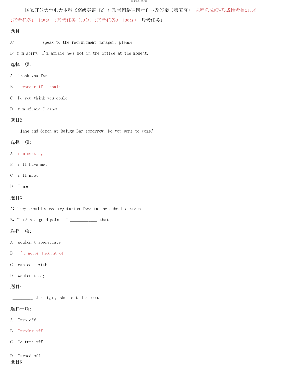 国家开放大学电大本科《高级英语（2）》形考网络课网考作业及答案第五套_第1页