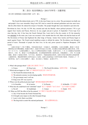 統(tǒng)考大學英語B題庫【閱讀理解(2)】(共21頁)