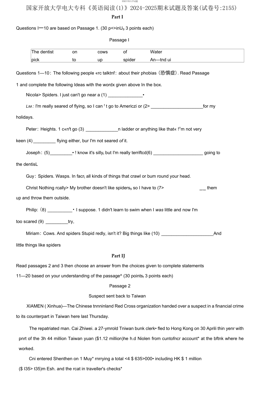 國(guó)家開(kāi)放大學(xué)電大?？啤队⒄Z(yǔ)閱讀》2024-2025期末試題及答案試卷號(hào)：2155_第1頁(yè)