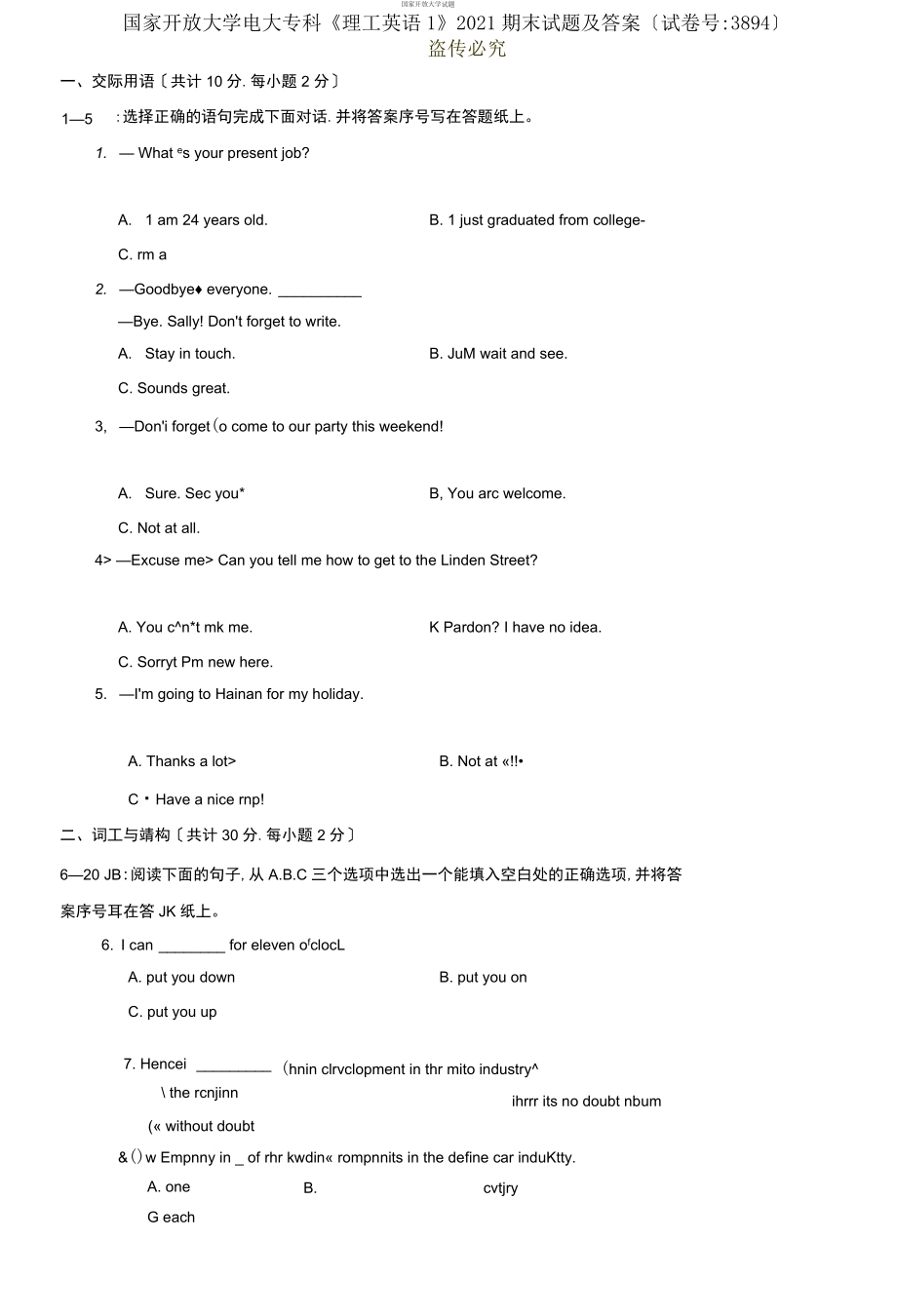 國家開放大學電大?？啤独砉び⒄Z1》2021期末試題及答案（試卷號：3894）_第1頁