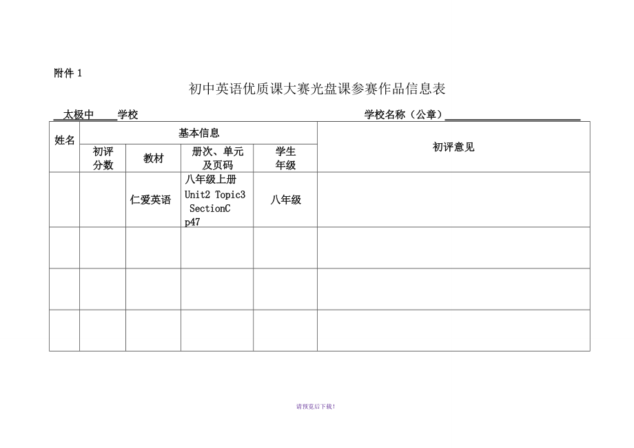 初二英語優(yōu)質(zhì)課設(shè)計方案及課件_第1頁