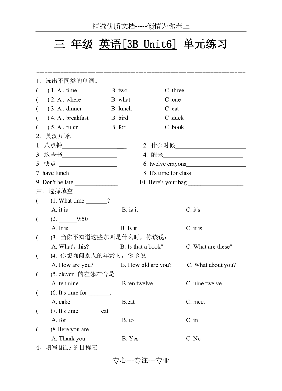 牛津小学英语译林版3B-Unit6练习(共2页)_第1页