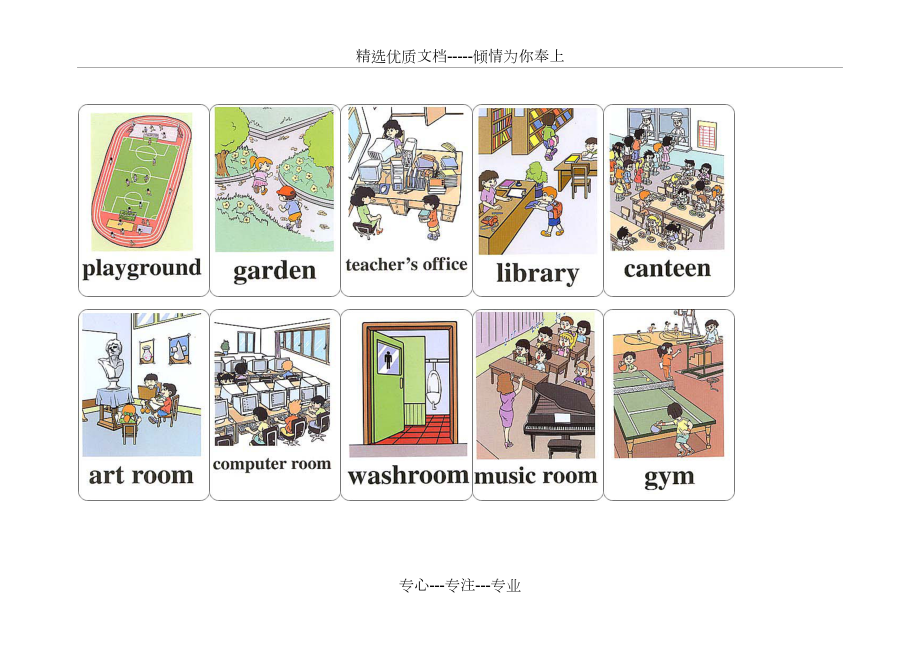 pep小学英语单词卡片四年级下册(共22页)_第1页