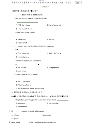 國(guó)家開(kāi)放大學(xué)電大本科《人文英語(yǔ)4》2021期末試題及答案（試卷號(hào)：1390）