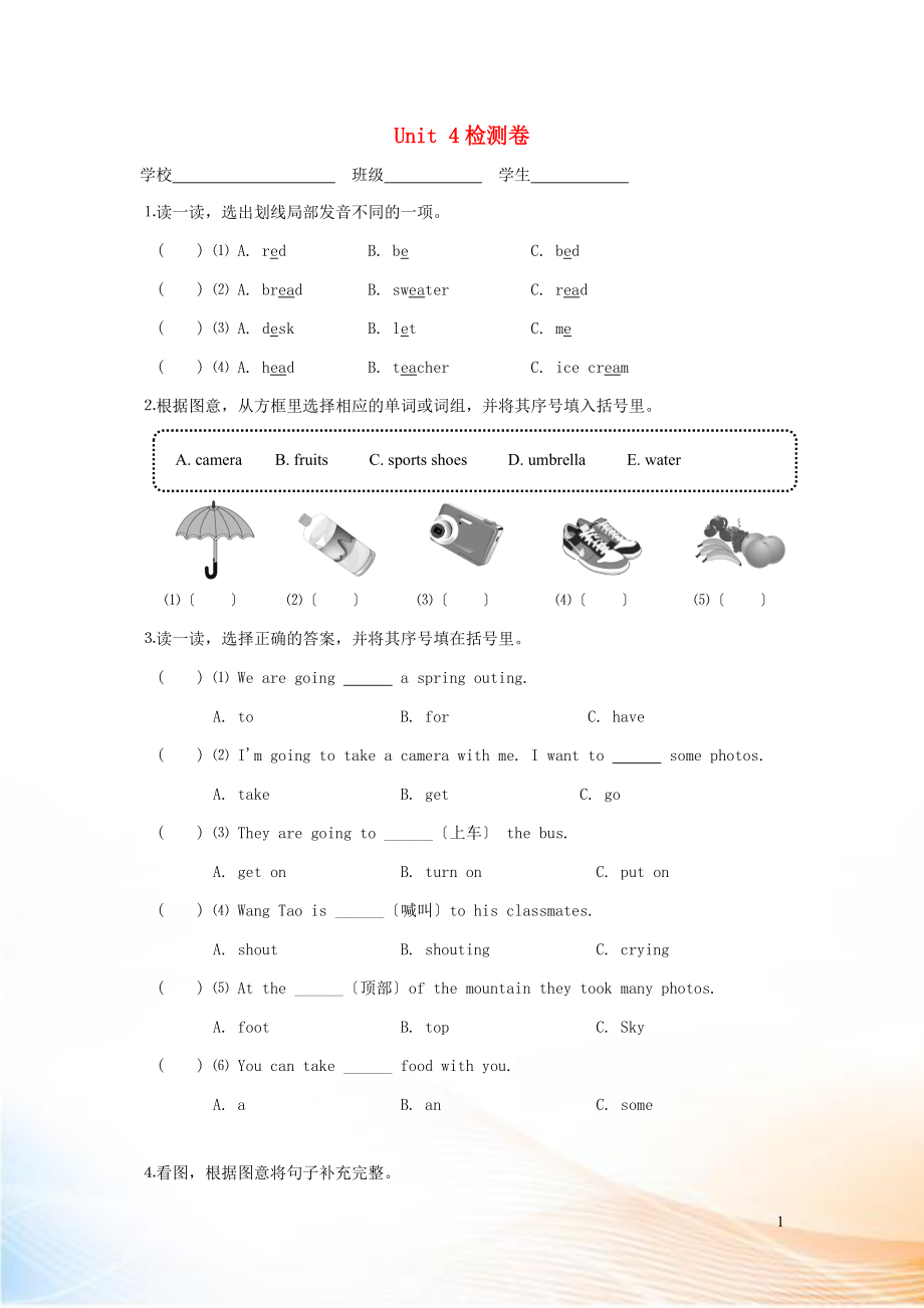 闽教版（三起）五年级英语下册 Unit 4 A Spring Outing练习 (2)_第1页