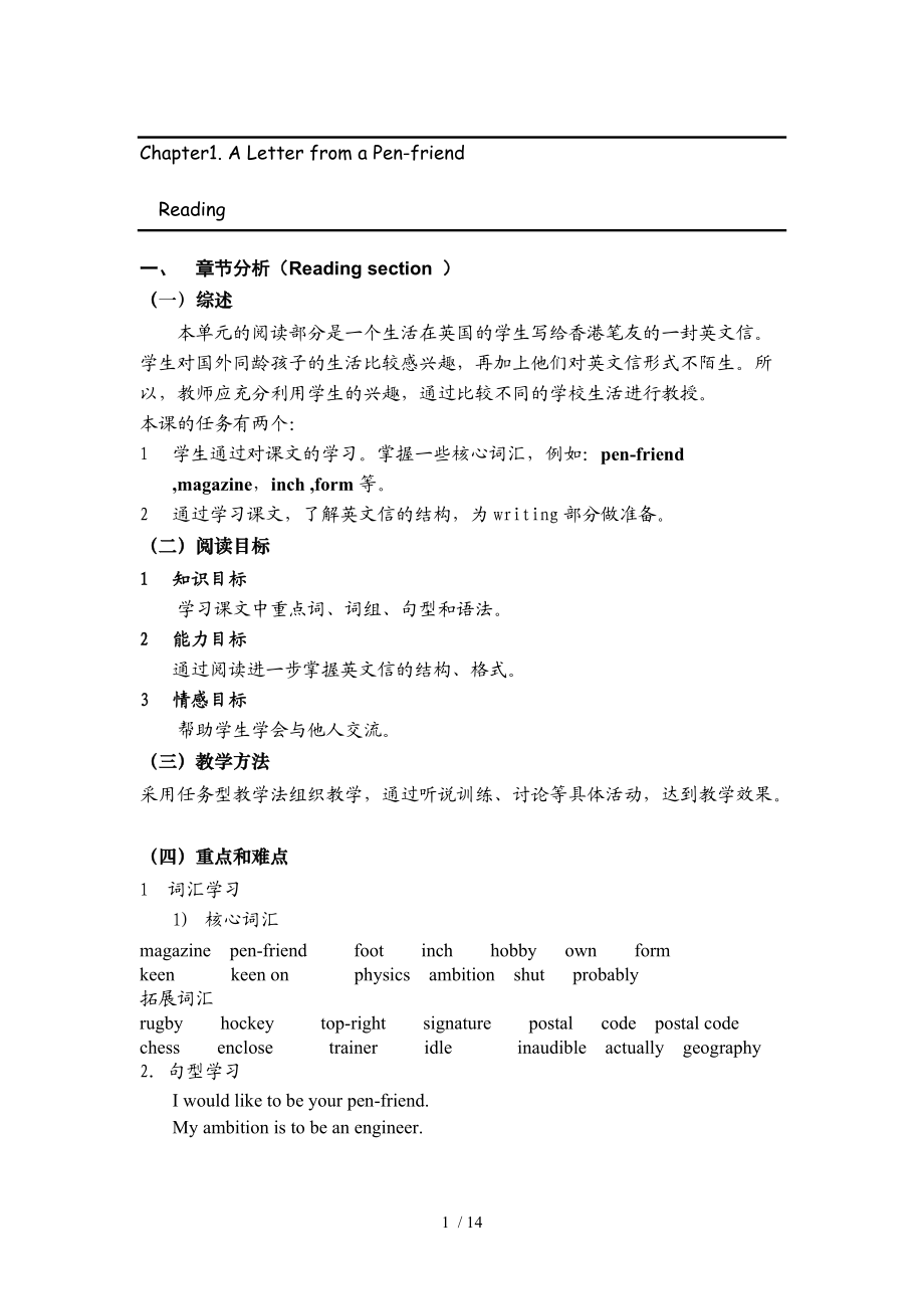 上海牛津8A教案chapter1Reading_第1页