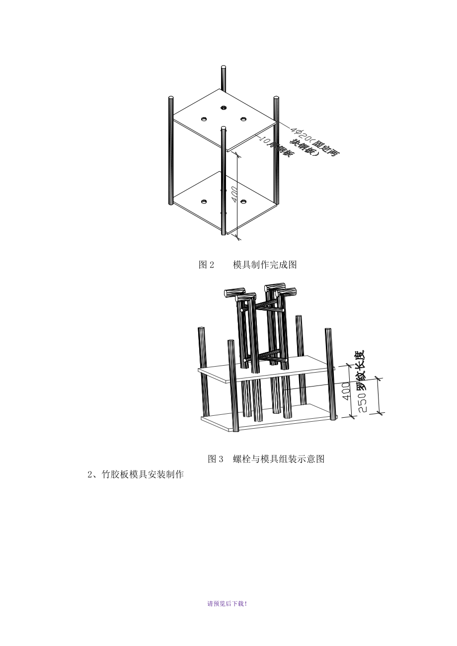 钢构预埋螺栓施工图图片