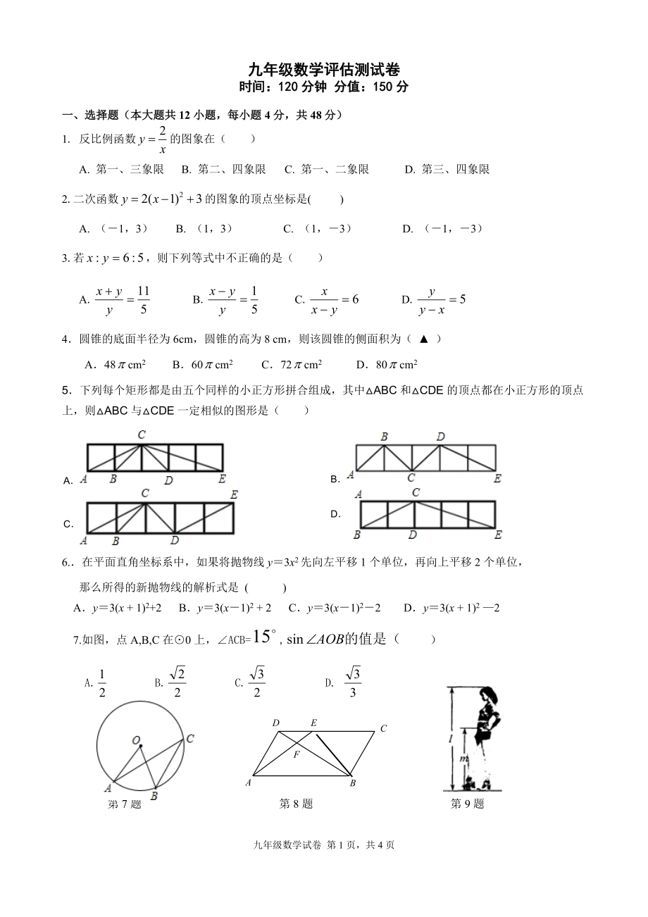 2017數(shù)學(xué)試卷_第1頁(yè)