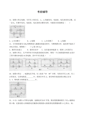 考前輔導 (2)