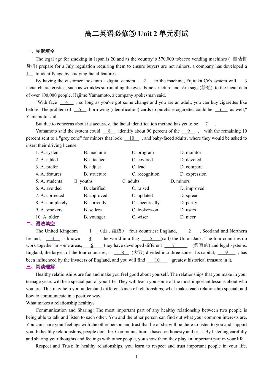 高二英语必修（5）单元测试_第1页